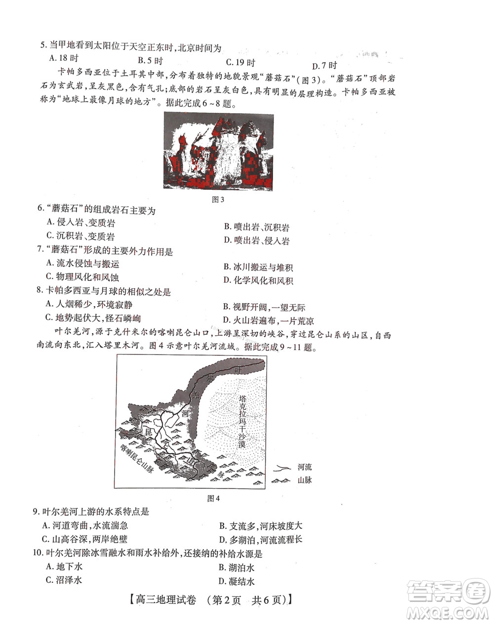 河南省六市2022-2023學(xué)年高三年級(jí)TOP二十名校九月摸底考試高三地理試卷及答案