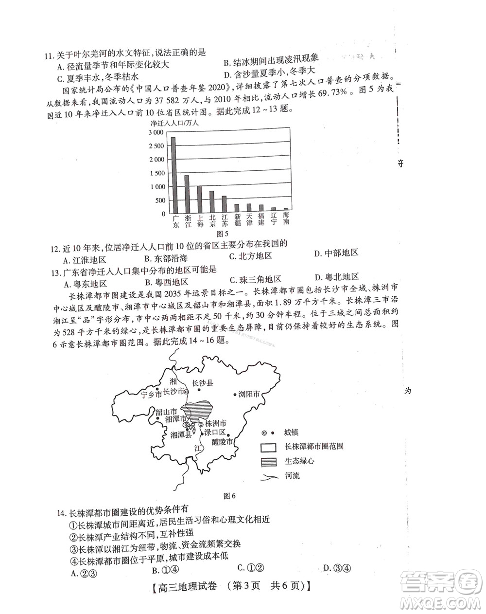 河南省六市2022-2023學(xué)年高三年級(jí)TOP二十名校九月摸底考試高三地理試卷及答案