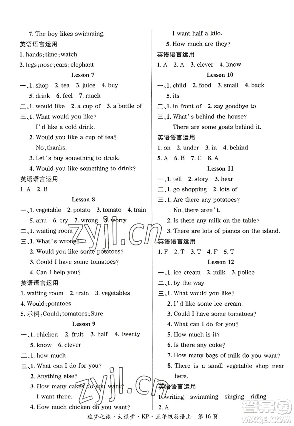 天津科學(xué)技術(shù)出版社2022追夢之旅大課堂五年級(jí)英語上冊KP科普版河南專版答案