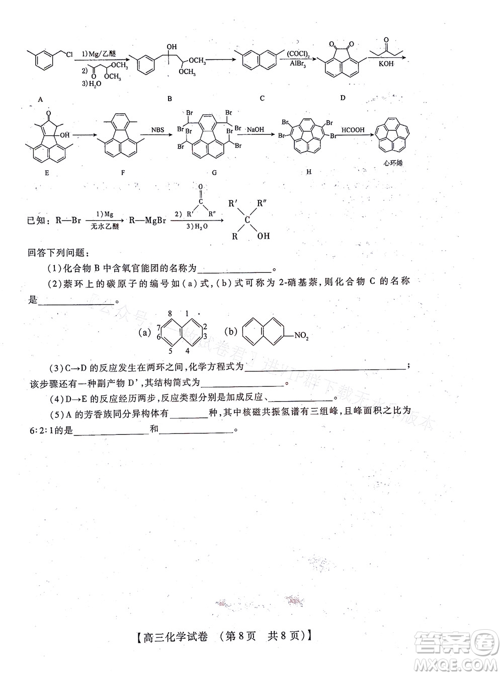 河南省六市2022-2023學(xué)年高三年級TOP二十名校九月摸底考試高三化學(xué)試卷及答案