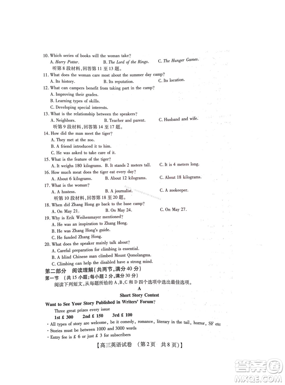 河南省六市2022-2023學(xué)年高三年級(jí)TOP二十名校九月摸底考試高三英語(yǔ)試卷及答案