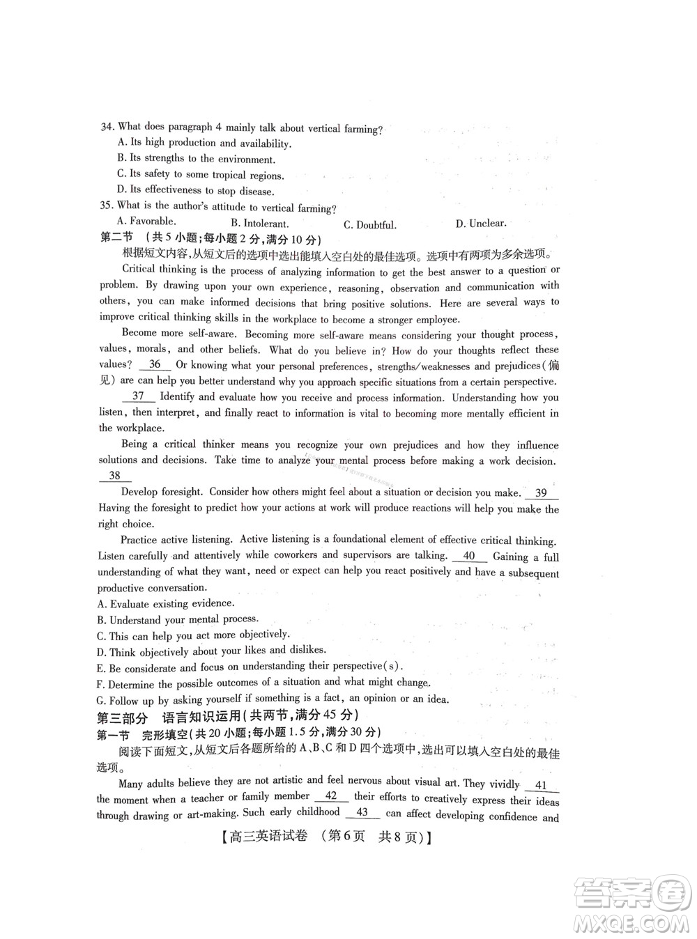 河南省六市2022-2023學(xué)年高三年級(jí)TOP二十名校九月摸底考試高三英語(yǔ)試卷及答案
