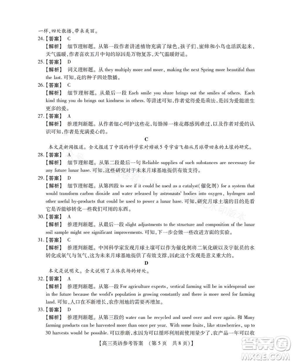 河南省六市2022-2023學(xué)年高三年級(jí)TOP二十名校九月摸底考試高三英語(yǔ)試卷及答案