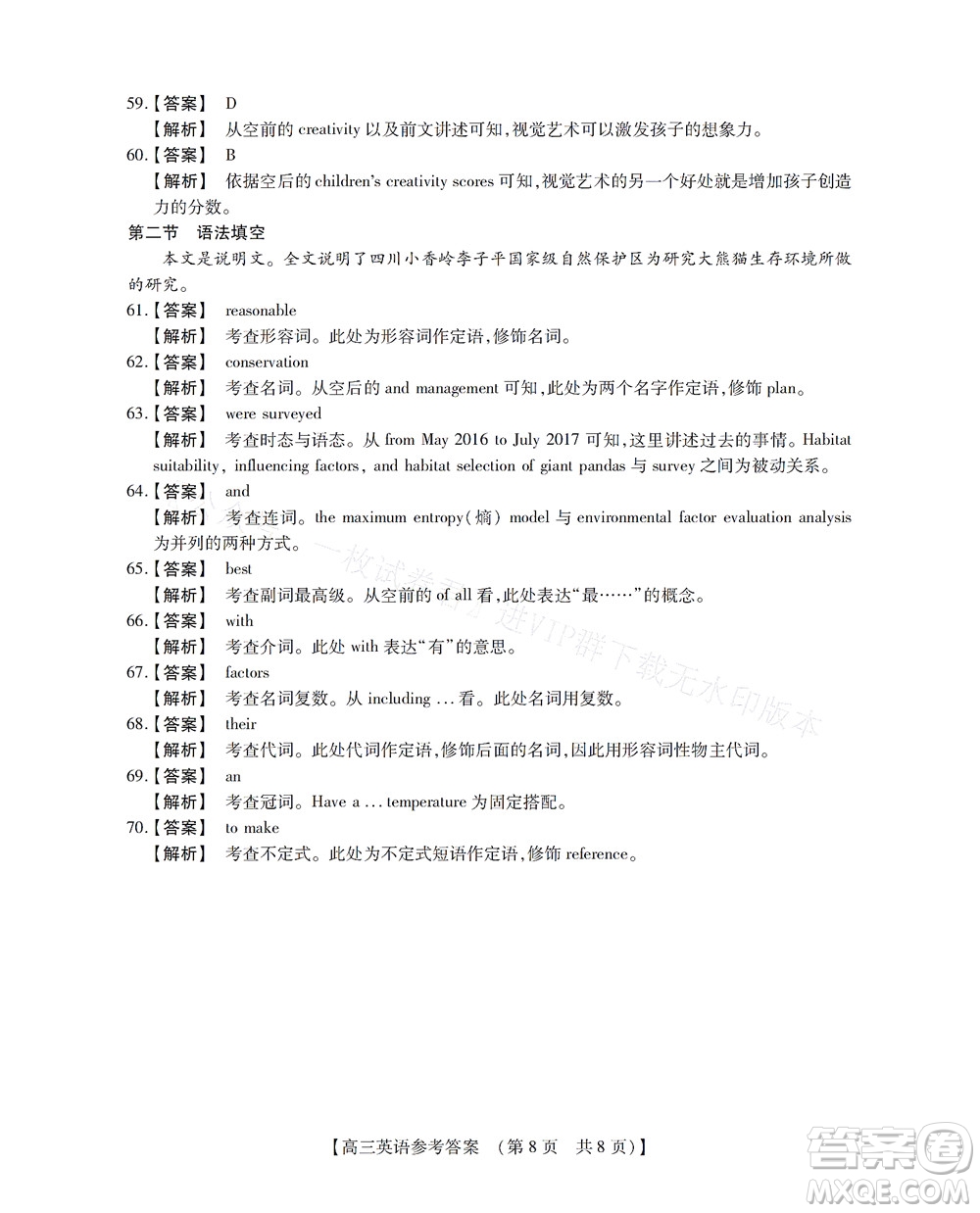 河南省六市2022-2023學(xué)年高三年級(jí)TOP二十名校九月摸底考試高三英語(yǔ)試卷及答案