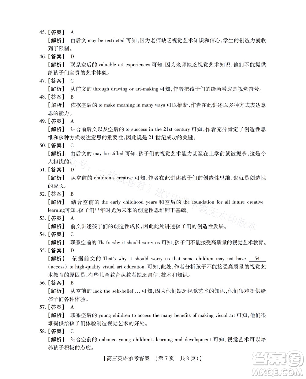 河南省六市2022-2023學(xué)年高三年級(jí)TOP二十名校九月摸底考試高三英語(yǔ)試卷及答案