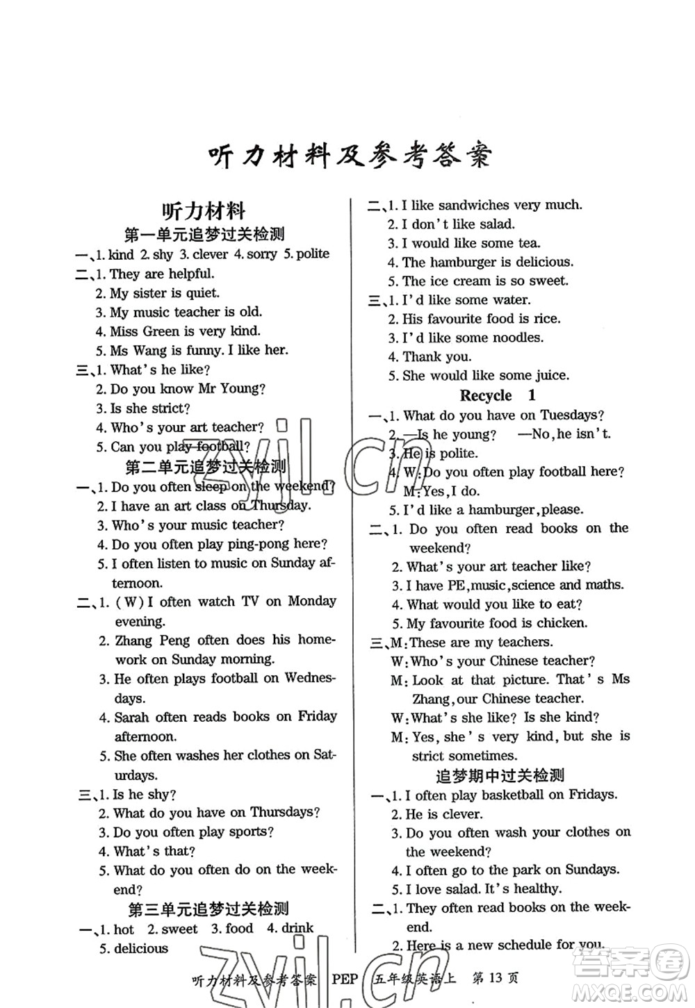 天津科學技術出版社2022追夢之旅大課堂五年級英語上冊PEP版河南專版答案