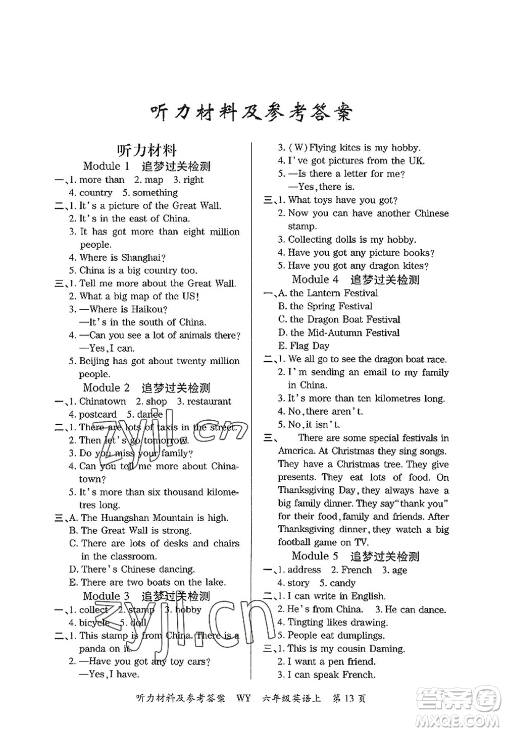 天津科學(xué)技術(shù)出版社2022追夢(mèng)之旅大課堂六年級(jí)英語(yǔ)上冊(cè)WY外研版河南專(zhuān)版答案