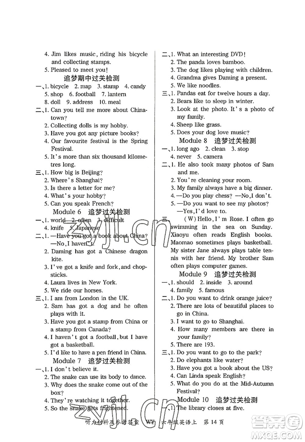 天津科學(xué)技術(shù)出版社2022追夢(mèng)之旅大課堂六年級(jí)英語(yǔ)上冊(cè)WY外研版河南專(zhuān)版答案