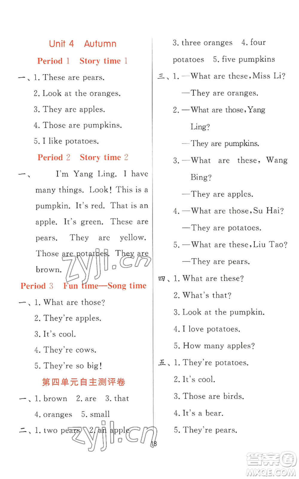 江蘇人民出版社2022秋季實(shí)驗(yàn)班提優(yōu)訓(xùn)練二年級上冊英語譯林版參考答案