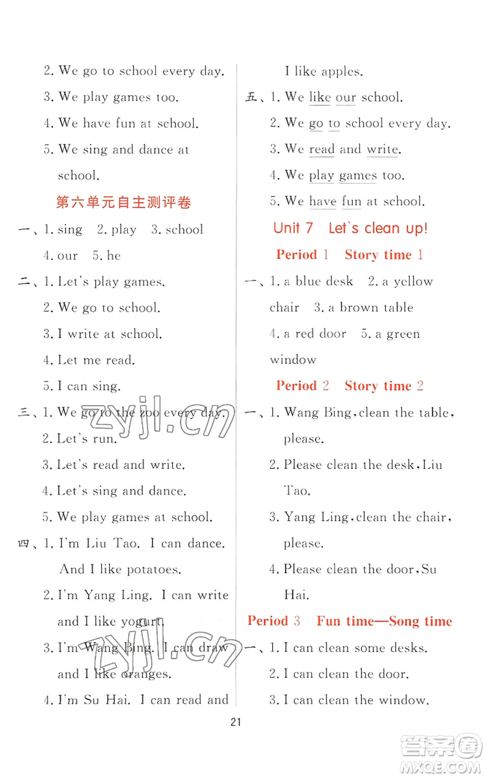 江蘇人民出版社2022秋季實(shí)驗(yàn)班提優(yōu)訓(xùn)練二年級上冊英語譯林版參考答案