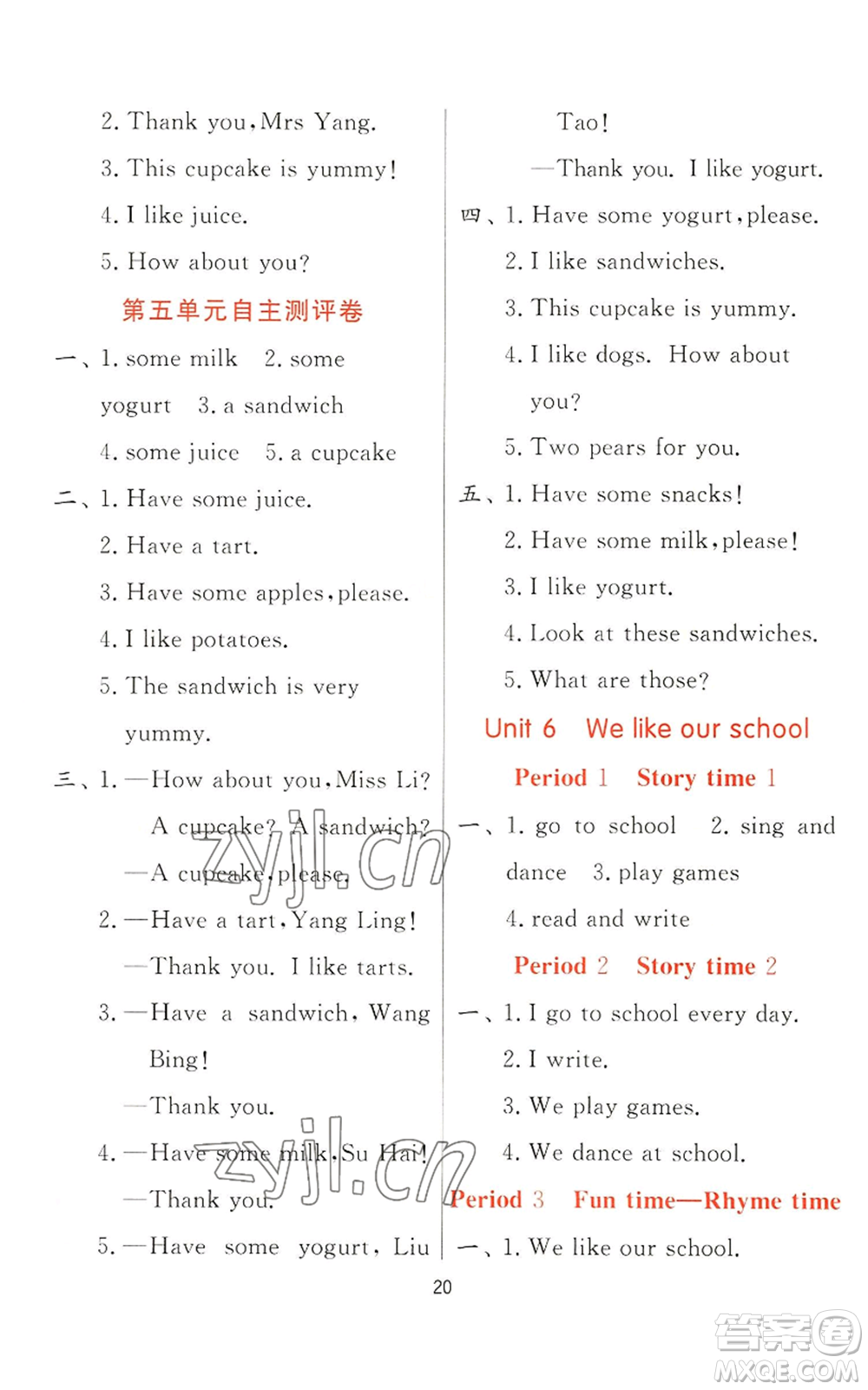 江蘇人民出版社2022秋季實(shí)驗(yàn)班提優(yōu)訓(xùn)練二年級上冊英語譯林版參考答案