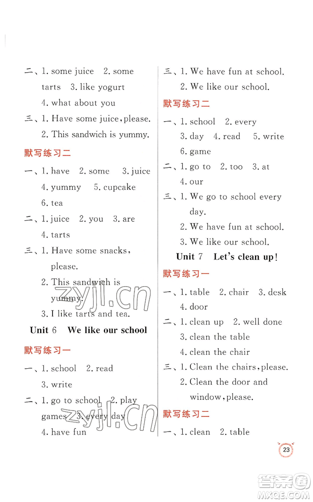 江蘇人民出版社2022秋季實(shí)驗(yàn)班提優(yōu)訓(xùn)練二年級上冊英語譯林版參考答案