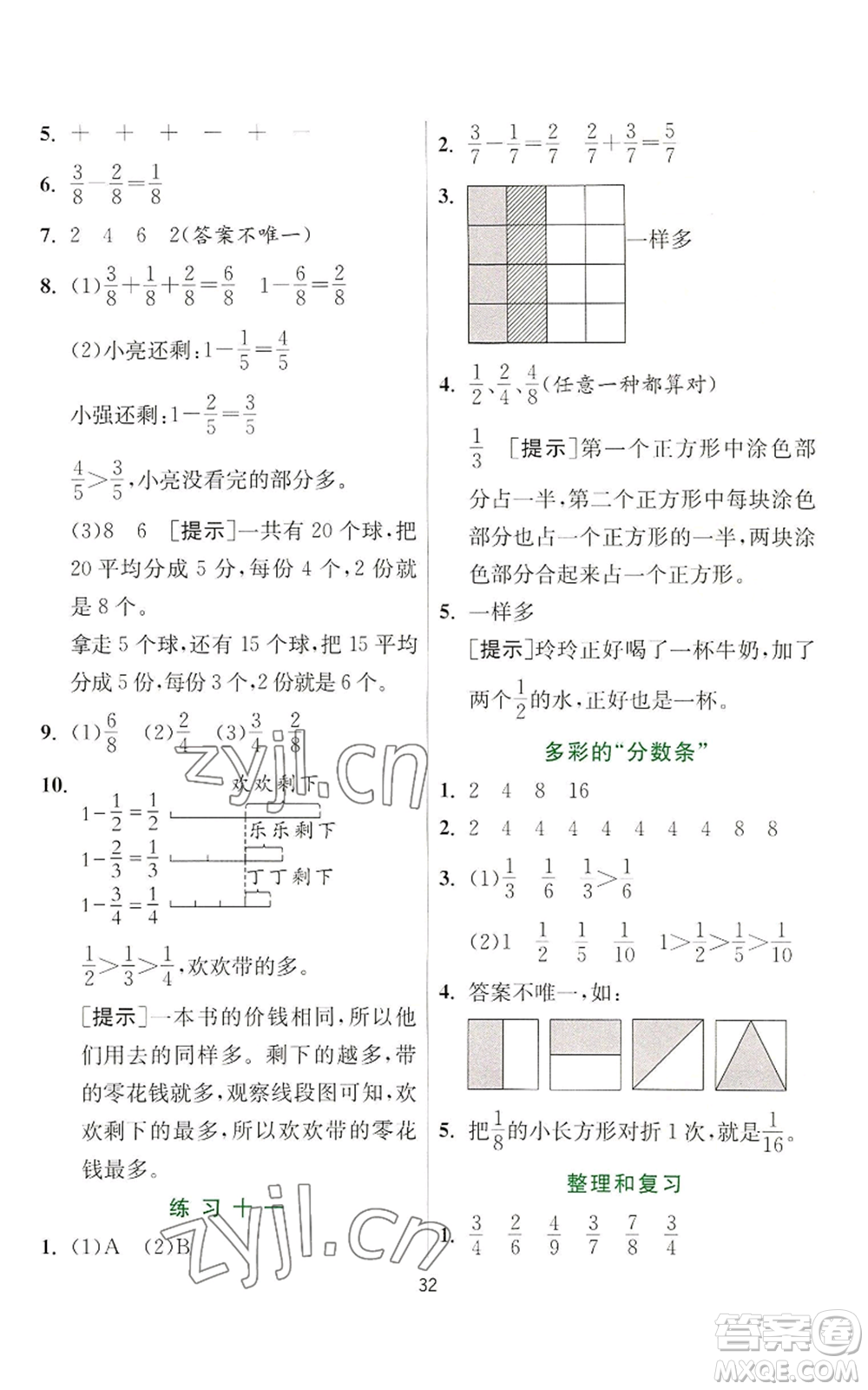 江蘇人民出版社2022秋季實驗班提優(yōu)訓練三年級上冊數(shù)學蘇教版參考答案