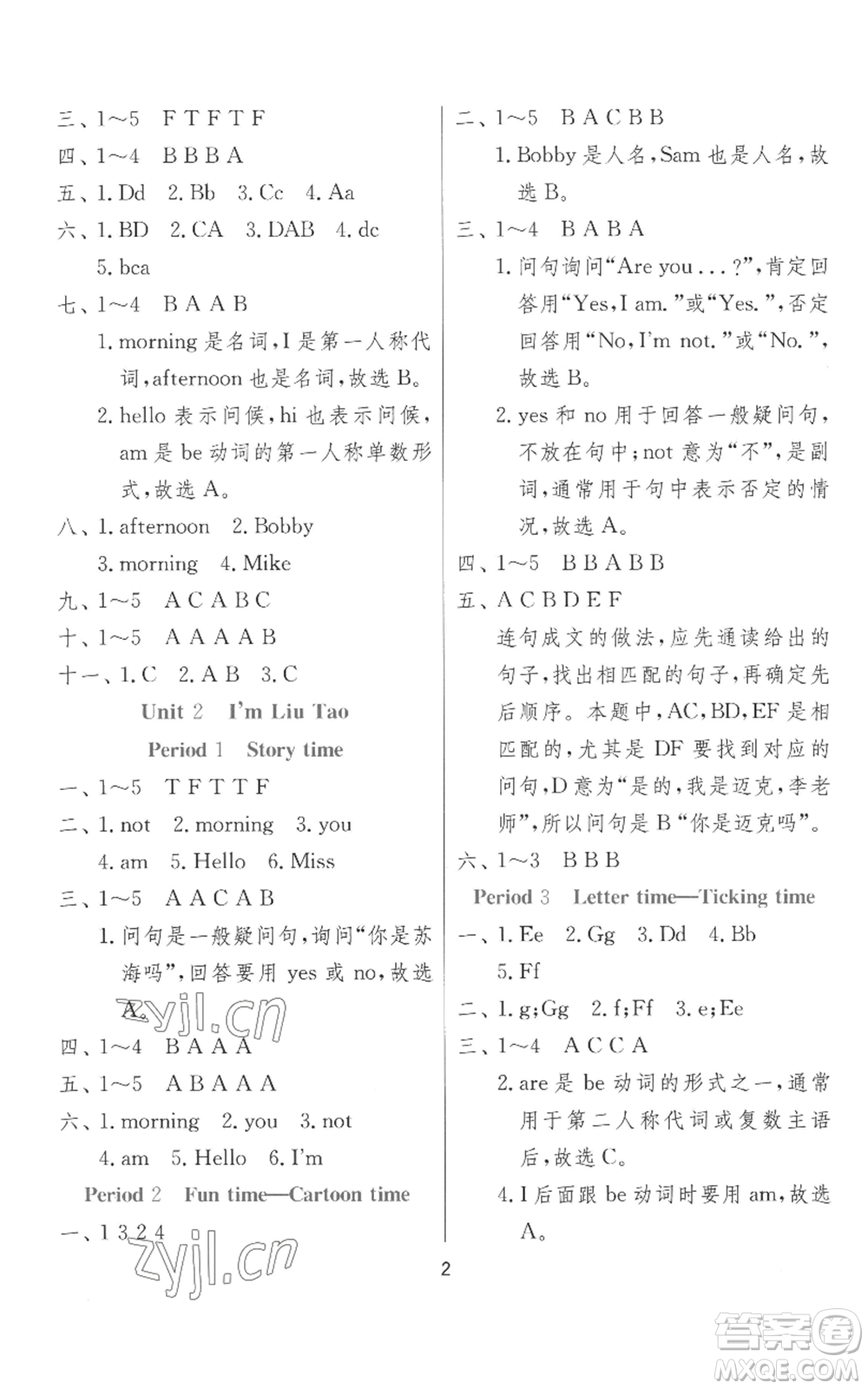 江蘇人民出版社2022秋季實驗班提優(yōu)訓(xùn)練三年級上冊英語譯林版參考答案