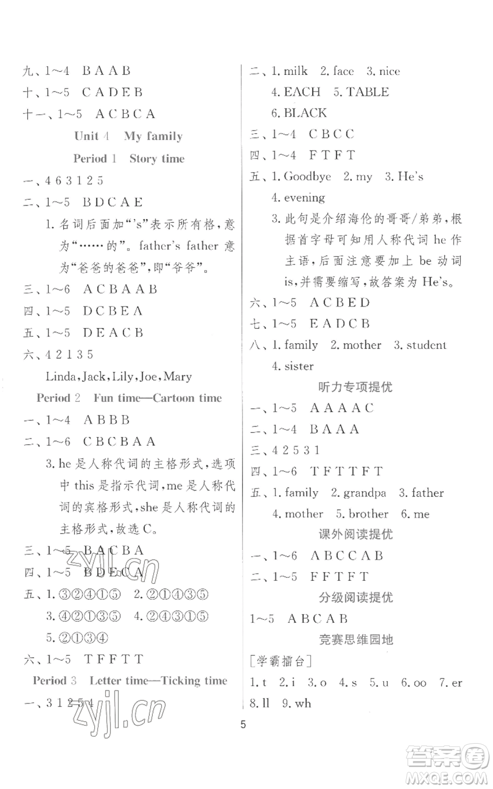 江蘇人民出版社2022秋季實驗班提優(yōu)訓(xùn)練三年級上冊英語譯林版參考答案