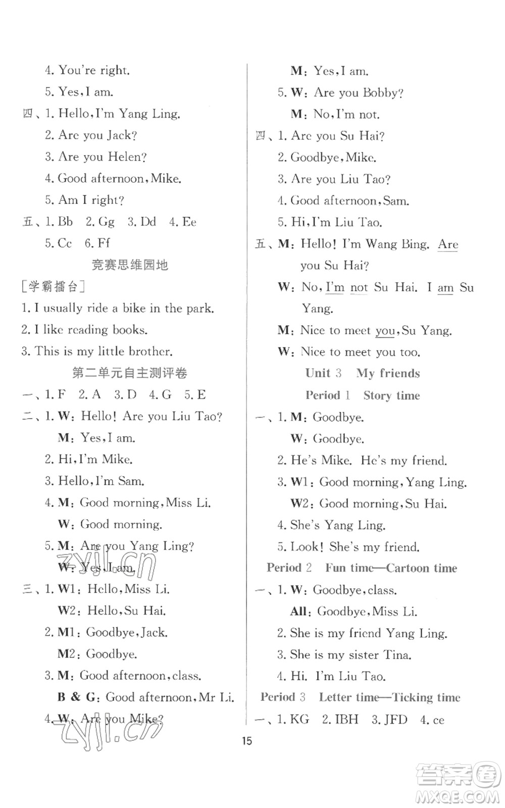 江蘇人民出版社2022秋季實驗班提優(yōu)訓(xùn)練三年級上冊英語譯林版參考答案
