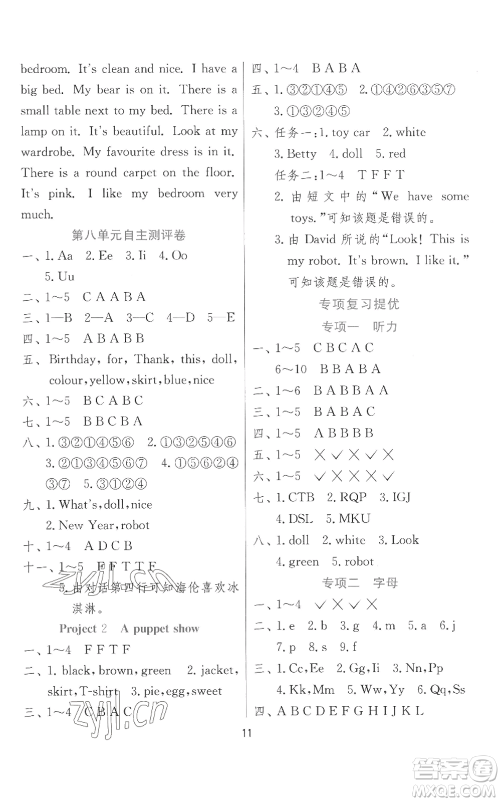 江蘇人民出版社2022秋季實驗班提優(yōu)訓(xùn)練三年級上冊英語譯林版參考答案