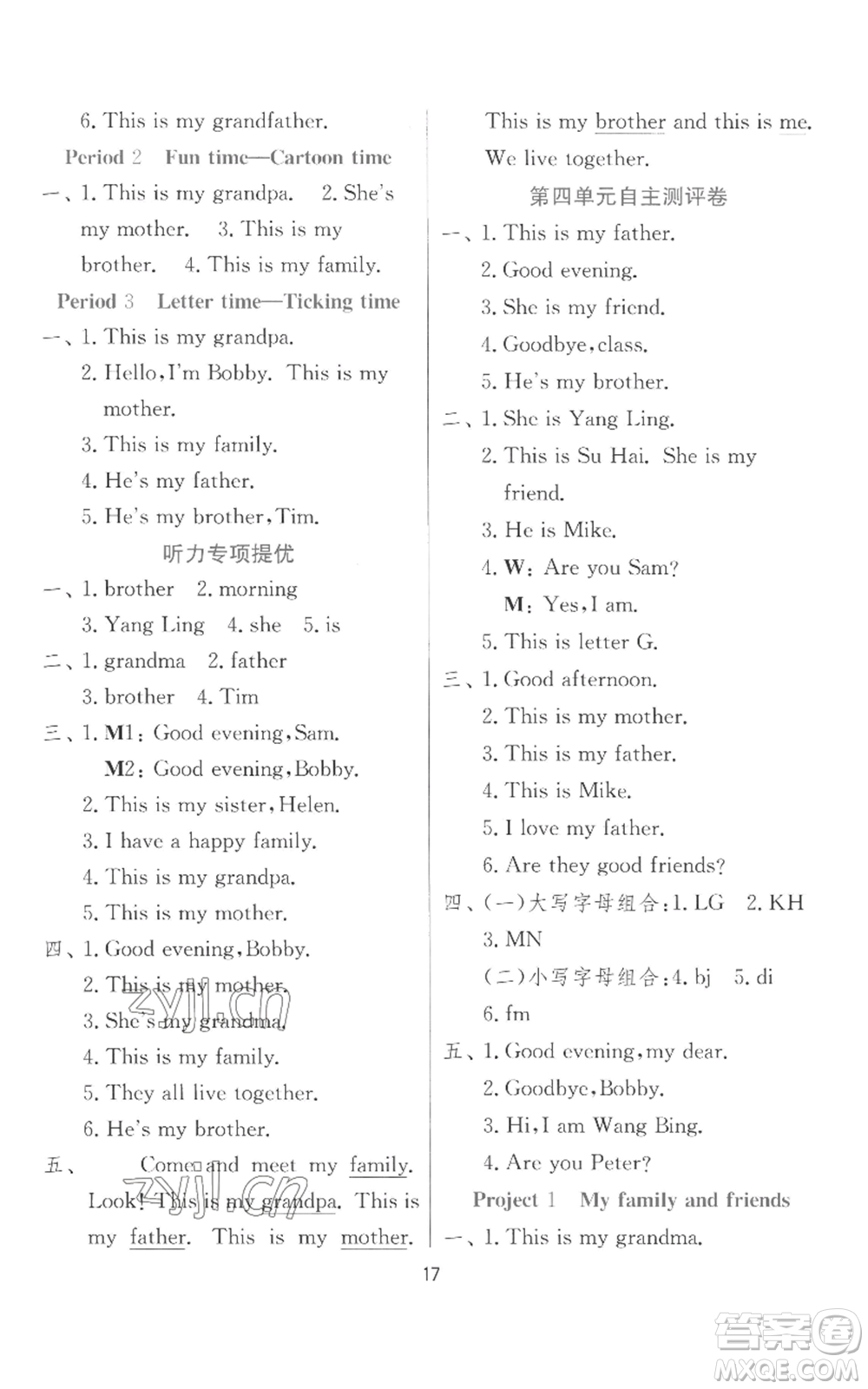 江蘇人民出版社2022秋季實驗班提優(yōu)訓(xùn)練三年級上冊英語譯林版參考答案