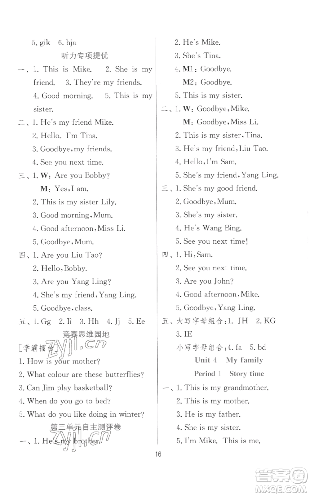 江蘇人民出版社2022秋季實驗班提優(yōu)訓(xùn)練三年級上冊英語譯林版參考答案