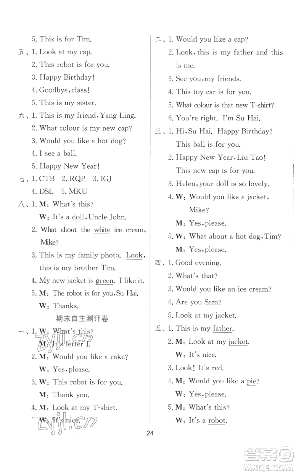 江蘇人民出版社2022秋季實驗班提優(yōu)訓(xùn)練三年級上冊英語譯林版參考答案