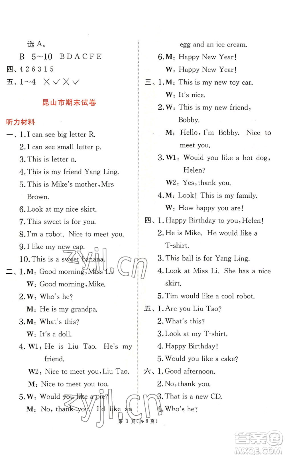 江蘇人民出版社2022秋季實驗班提優(yōu)訓(xùn)練三年級上冊英語譯林版參考答案