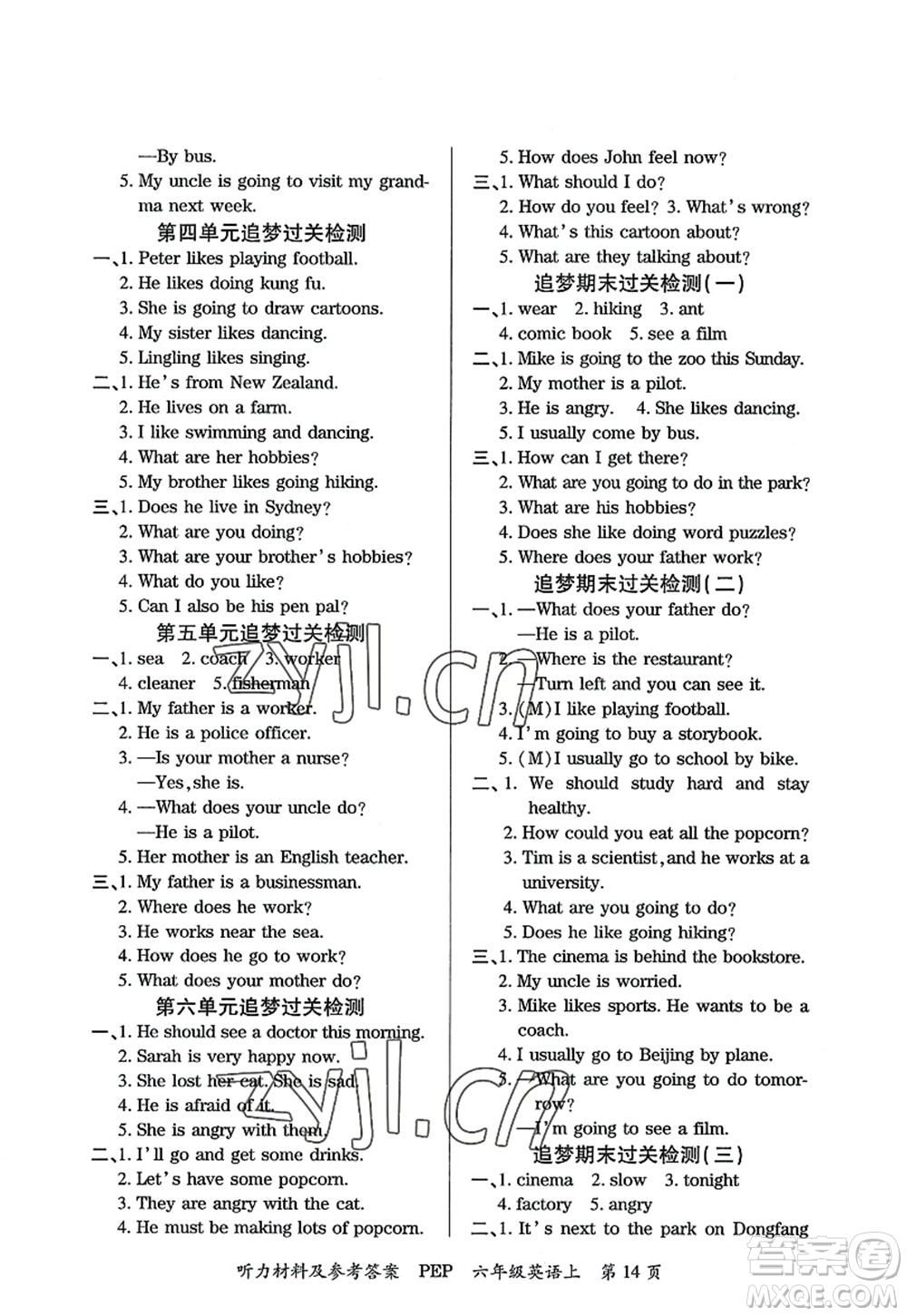 天津科學(xué)技術(shù)出版社2022追夢(mèng)之旅大課堂六年級(jí)英語上冊(cè)PEP版河南專版答案