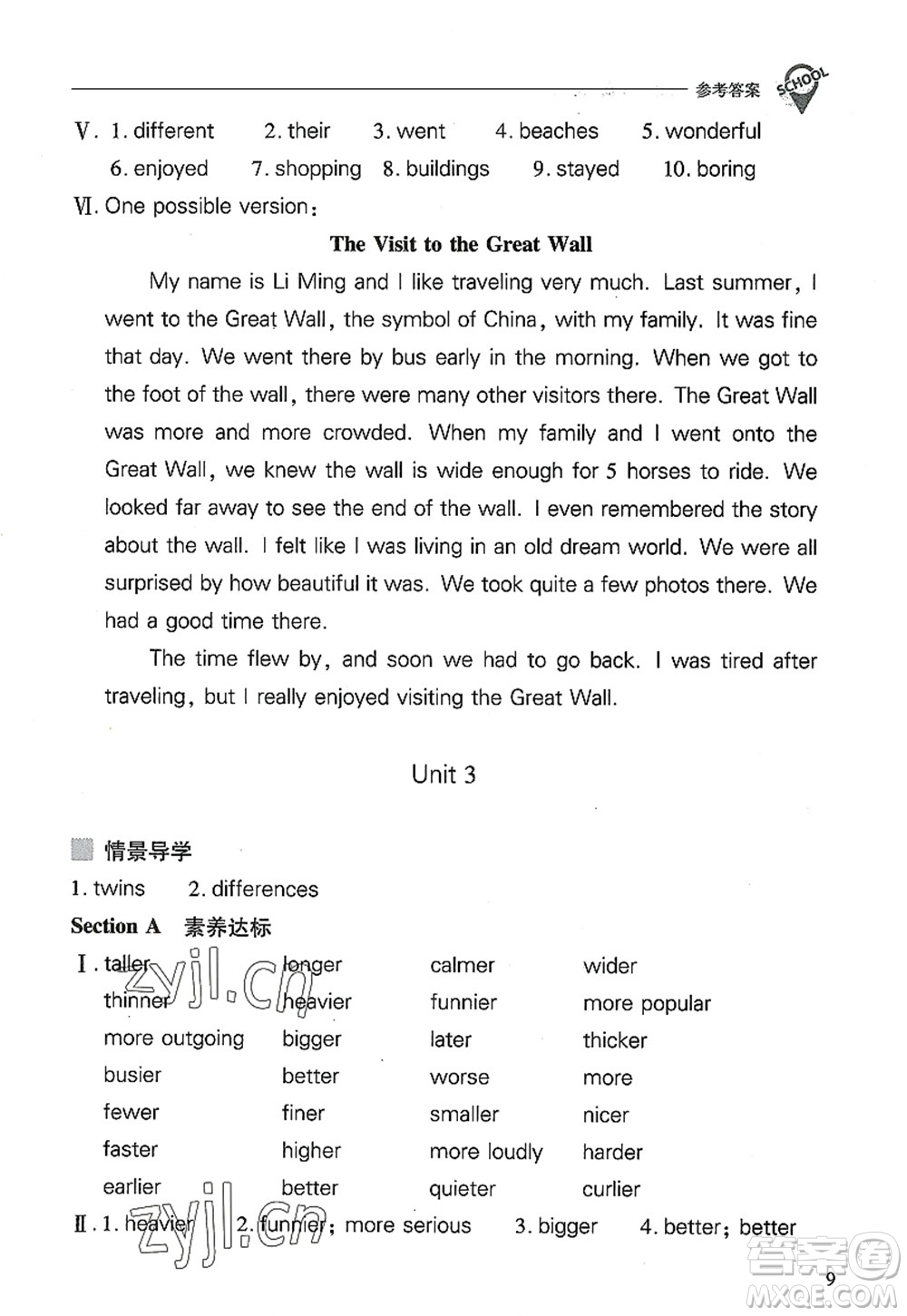 山西教育出版社2022新課程問題解決導(dǎo)學(xué)方案八年級(jí)英語上冊人教版答案
