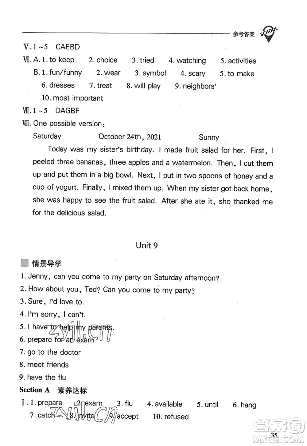 山西教育出版社2022新課程問題解決導(dǎo)學(xué)方案八年級(jí)英語上冊人教版答案