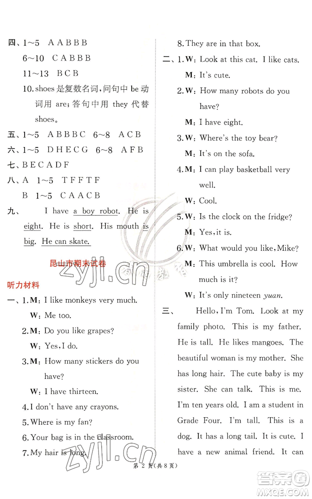 江蘇人民出版社2022秋季實(shí)驗(yàn)班提優(yōu)訓(xùn)練四年級(jí)上冊(cè)英語(yǔ)譯林版參考答案