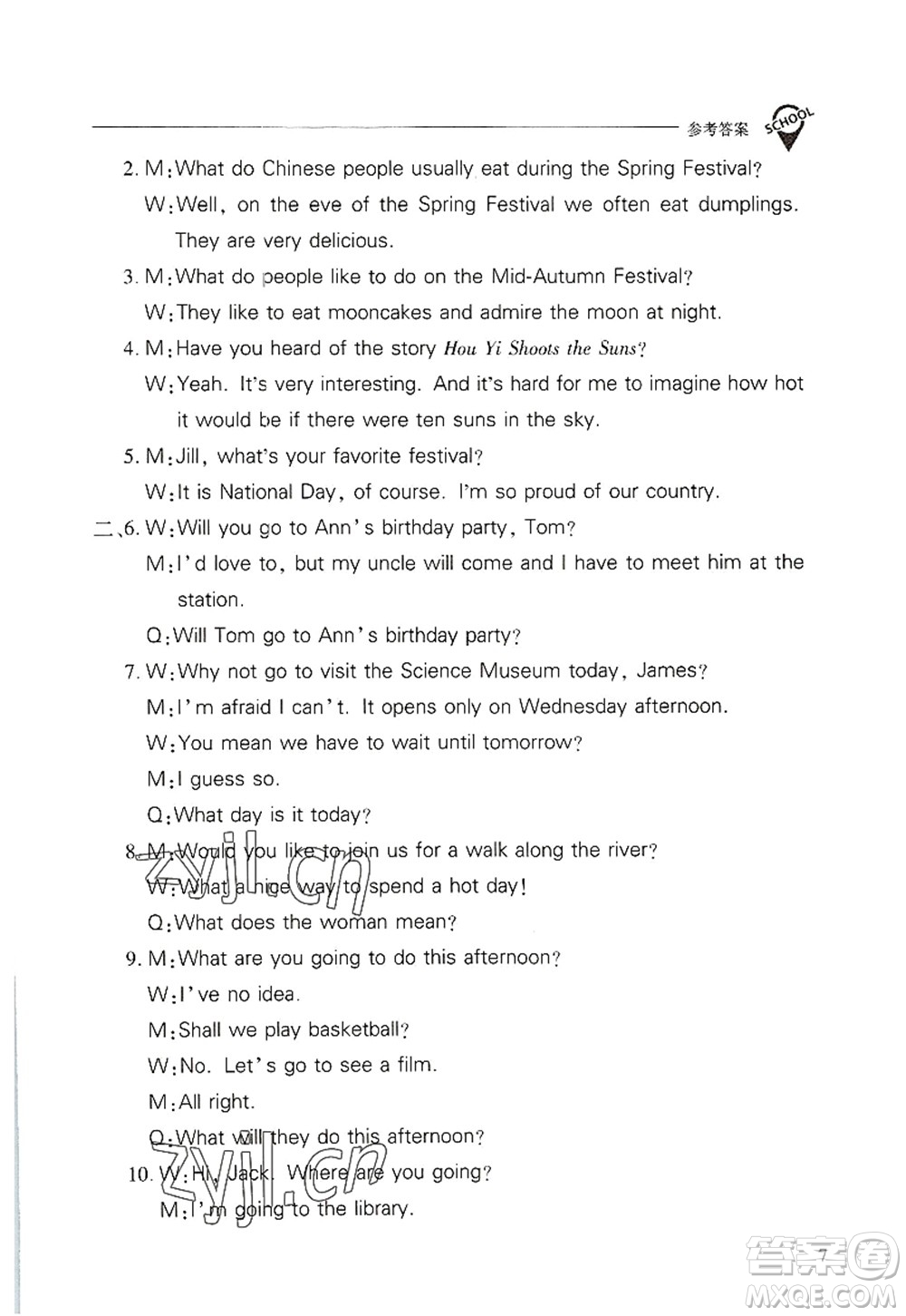 山西教育出版社2022新課程問題解決導(dǎo)學(xué)方案九年級英語全一冊人教版答案