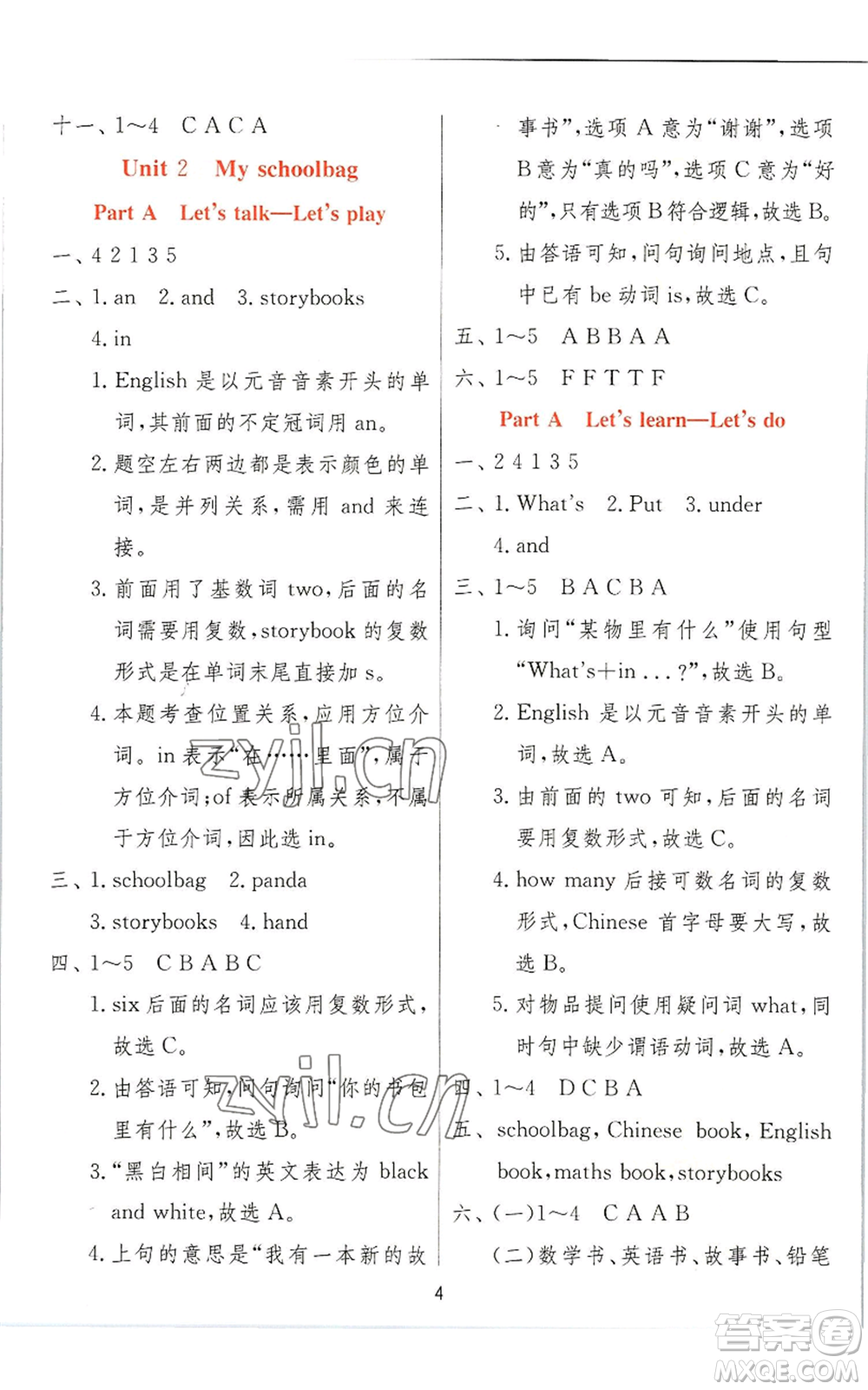 江蘇人民出版社2022秋季實(shí)驗(yàn)班提優(yōu)訓(xùn)練四年級(jí)上冊(cè)英語(yǔ)人教版參考答案