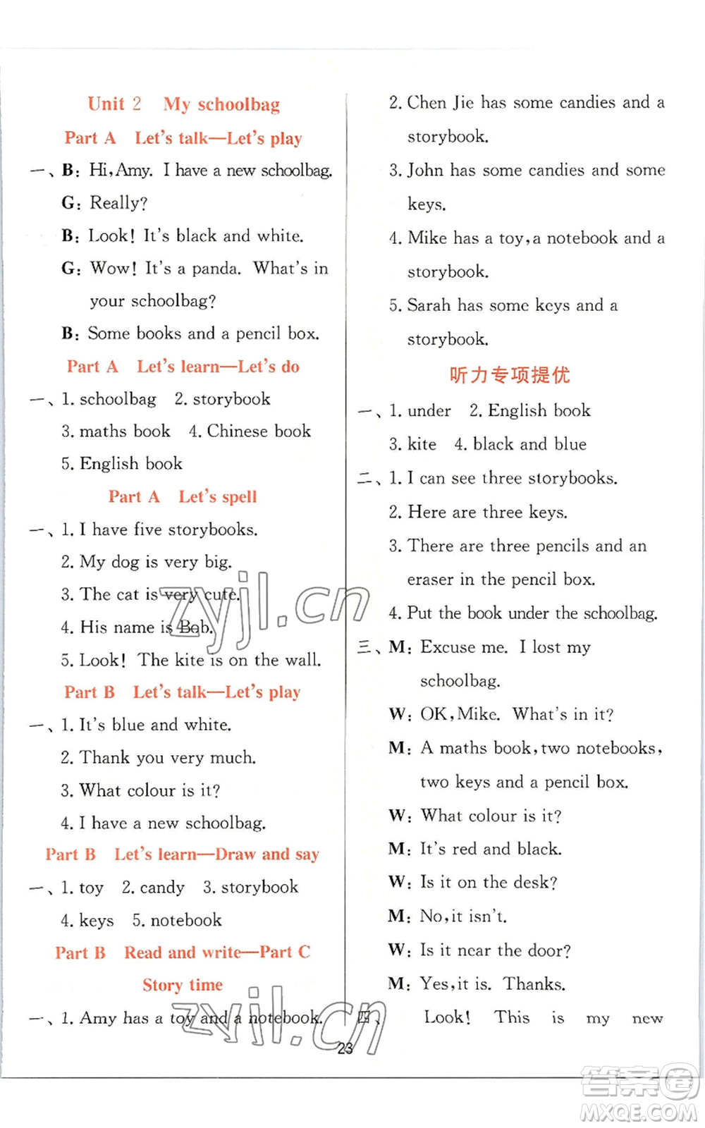 江蘇人民出版社2022秋季實(shí)驗(yàn)班提優(yōu)訓(xùn)練四年級(jí)上冊(cè)英語(yǔ)人教版參考答案