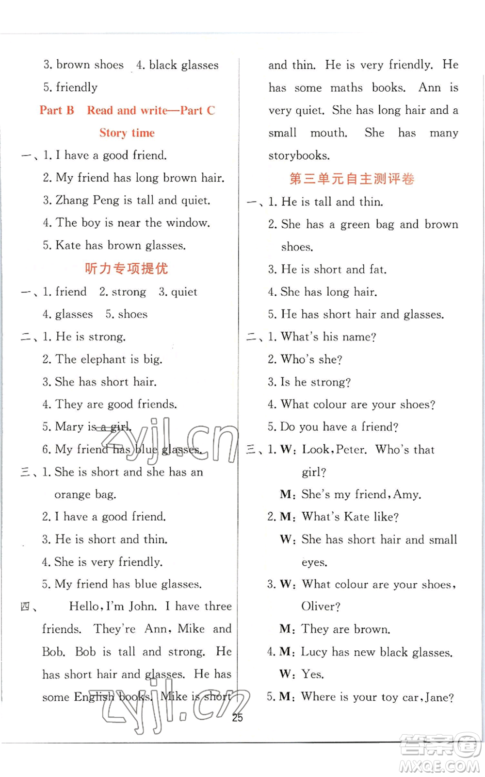江蘇人民出版社2022秋季實(shí)驗(yàn)班提優(yōu)訓(xùn)練四年級(jí)上冊(cè)英語(yǔ)人教版參考答案