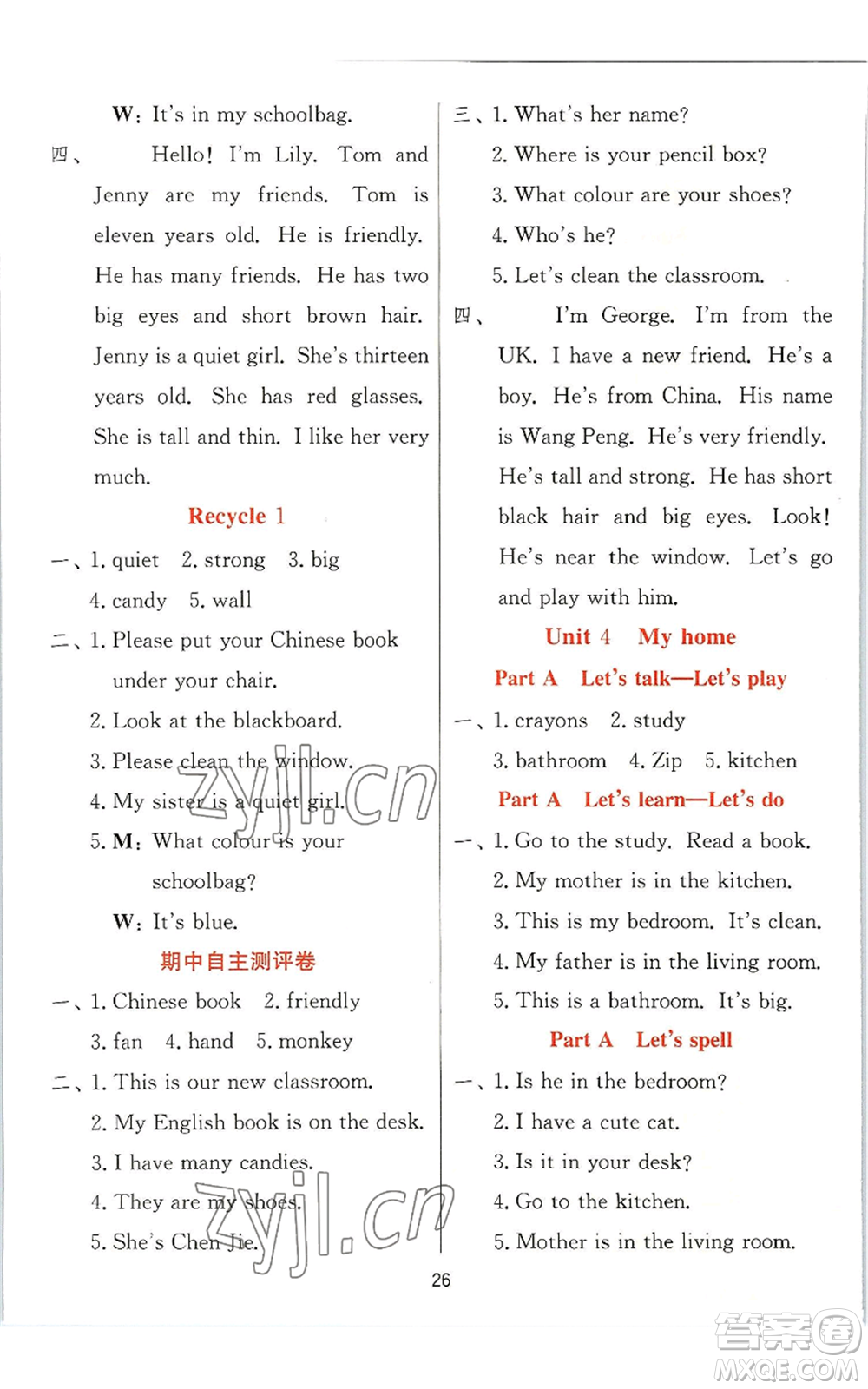 江蘇人民出版社2022秋季實(shí)驗(yàn)班提優(yōu)訓(xùn)練四年級(jí)上冊(cè)英語(yǔ)人教版參考答案