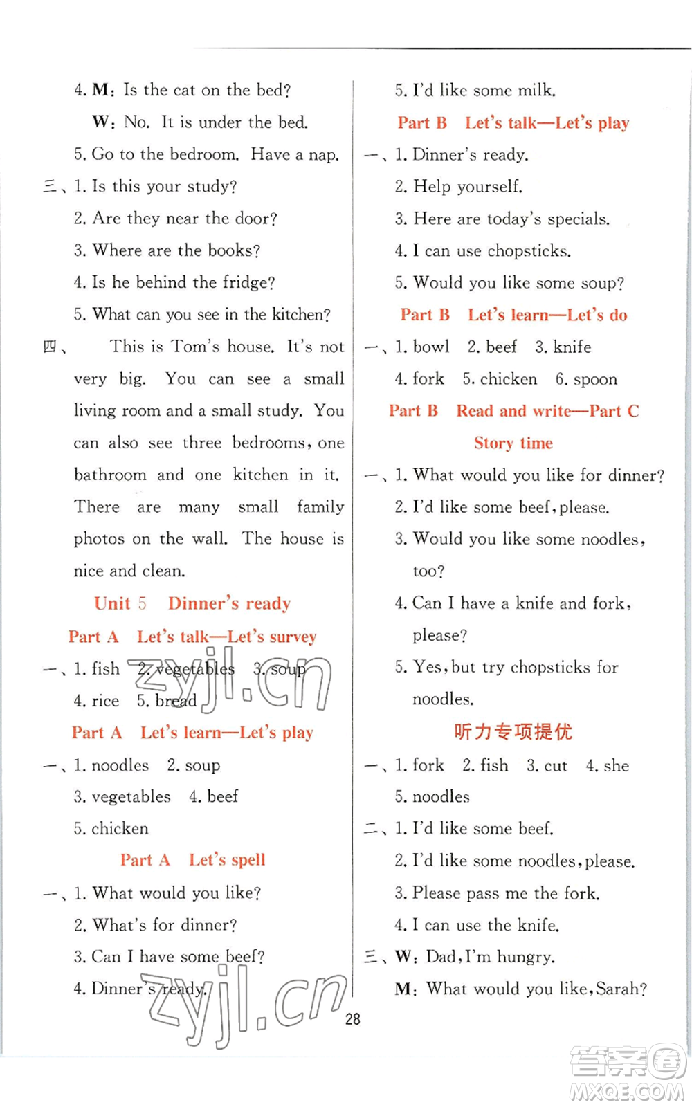 江蘇人民出版社2022秋季實(shí)驗(yàn)班提優(yōu)訓(xùn)練四年級(jí)上冊(cè)英語(yǔ)人教版參考答案