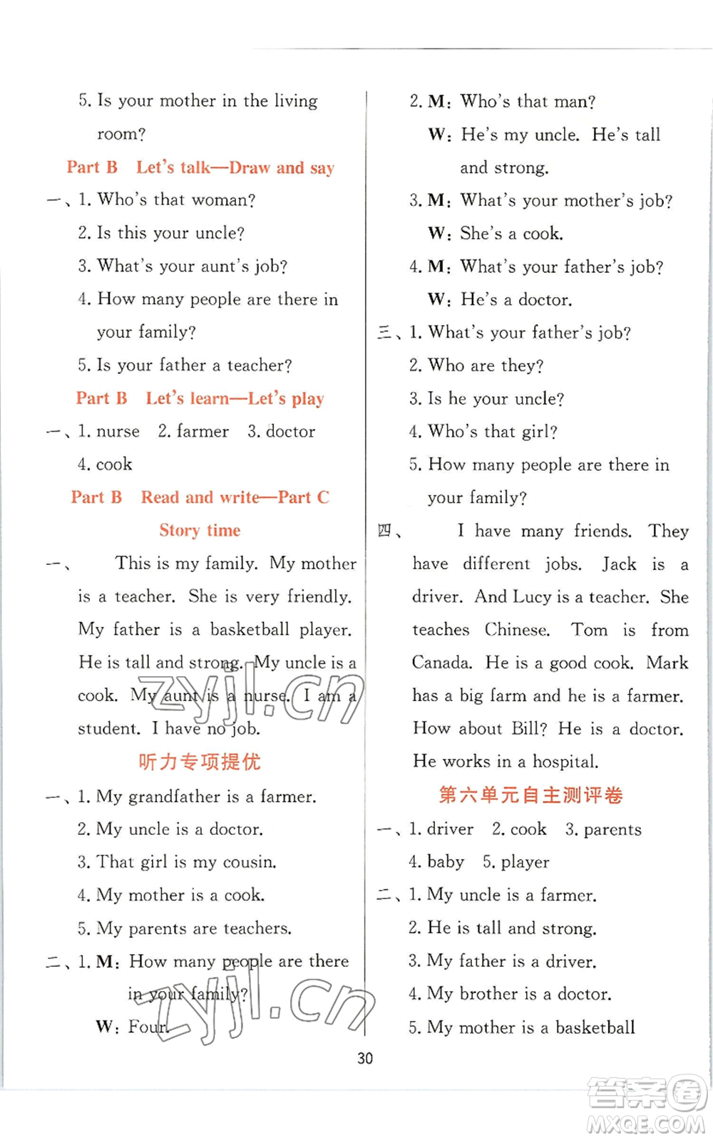 江蘇人民出版社2022秋季實(shí)驗(yàn)班提優(yōu)訓(xùn)練四年級(jí)上冊(cè)英語(yǔ)人教版參考答案