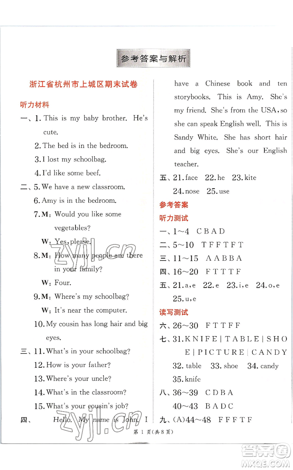 江蘇人民出版社2022秋季實(shí)驗(yàn)班提優(yōu)訓(xùn)練四年級(jí)上冊(cè)英語(yǔ)人教版參考答案