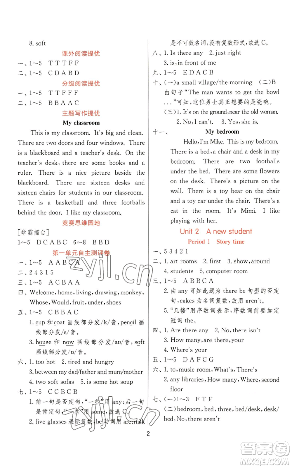 江蘇人民出版社2022秋季實驗班提優(yōu)訓練五年級上冊英語譯林版參考答案
