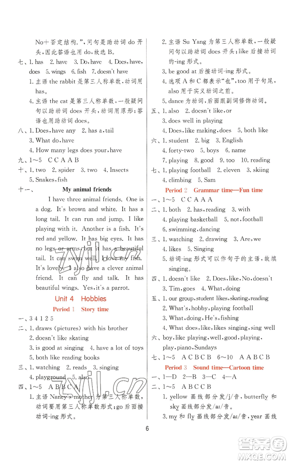 江蘇人民出版社2022秋季實驗班提優(yōu)訓練五年級上冊英語譯林版參考答案