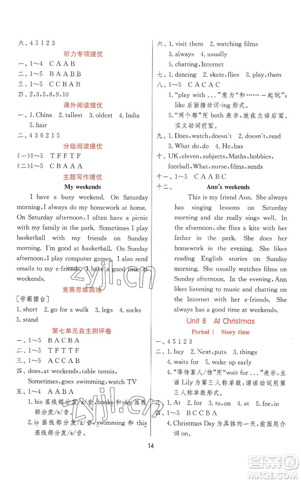 江蘇人民出版社2022秋季實驗班提優(yōu)訓練五年級上冊英語譯林版參考答案