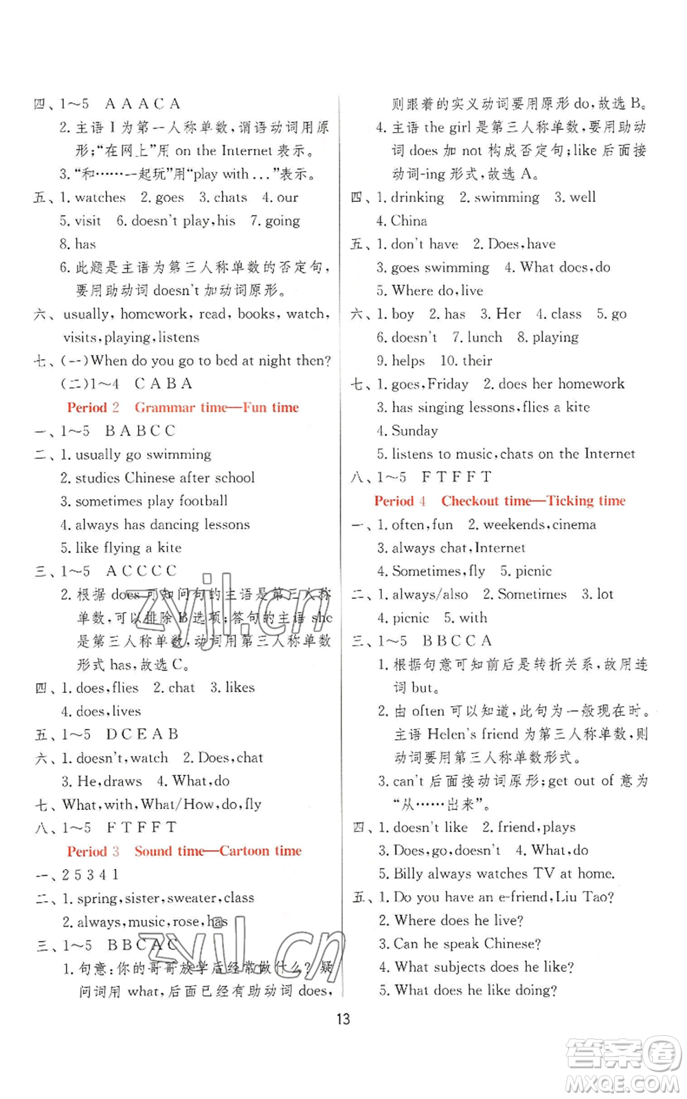 江蘇人民出版社2022秋季實驗班提優(yōu)訓練五年級上冊英語譯林版參考答案