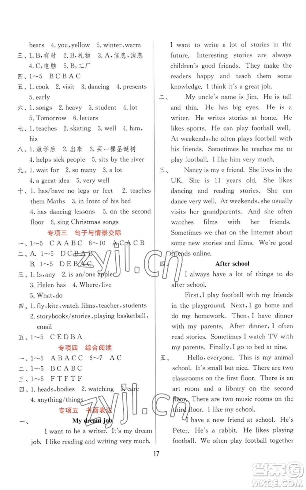江蘇人民出版社2022秋季實驗班提優(yōu)訓練五年級上冊英語譯林版參考答案
