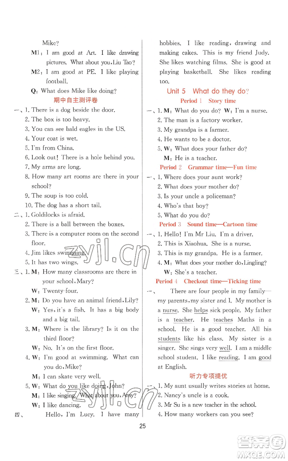 江蘇人民出版社2022秋季實驗班提優(yōu)訓練五年級上冊英語譯林版參考答案