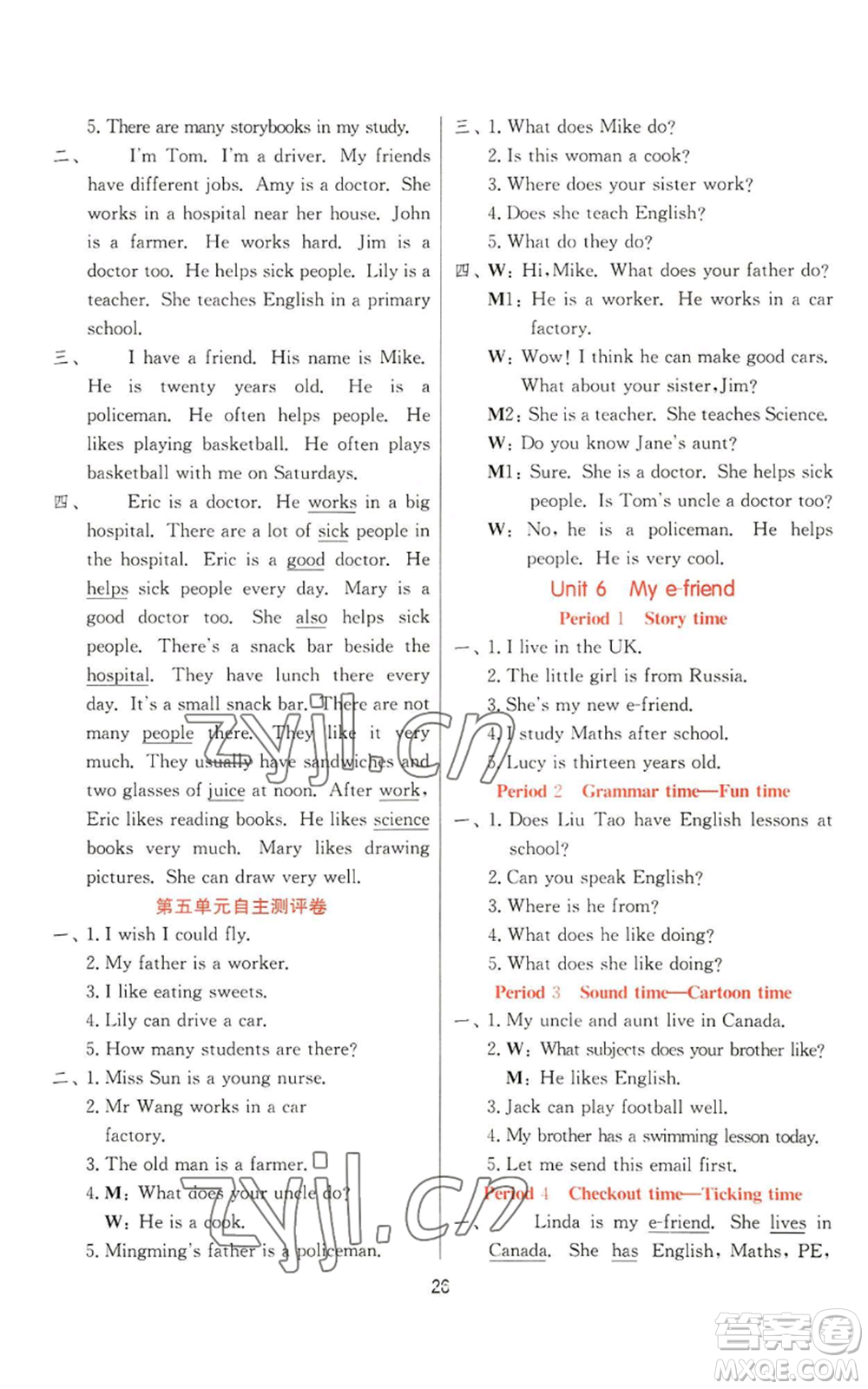 江蘇人民出版社2022秋季實驗班提優(yōu)訓練五年級上冊英語譯林版參考答案
