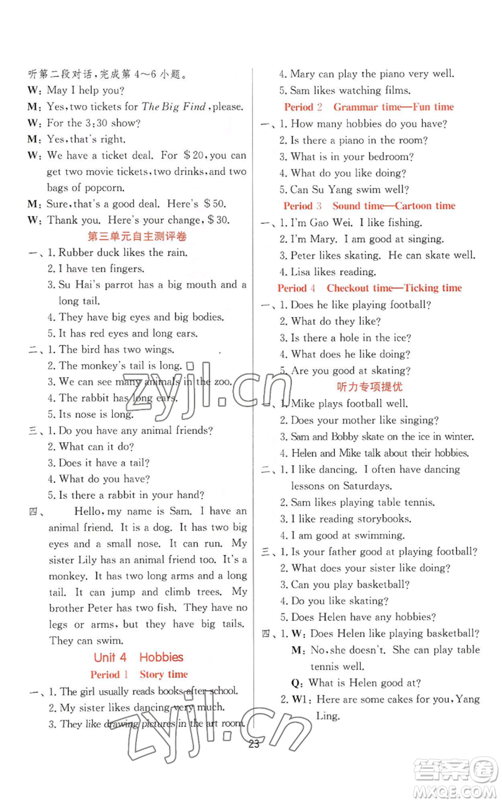 江蘇人民出版社2022秋季實驗班提優(yōu)訓練五年級上冊英語譯林版參考答案
