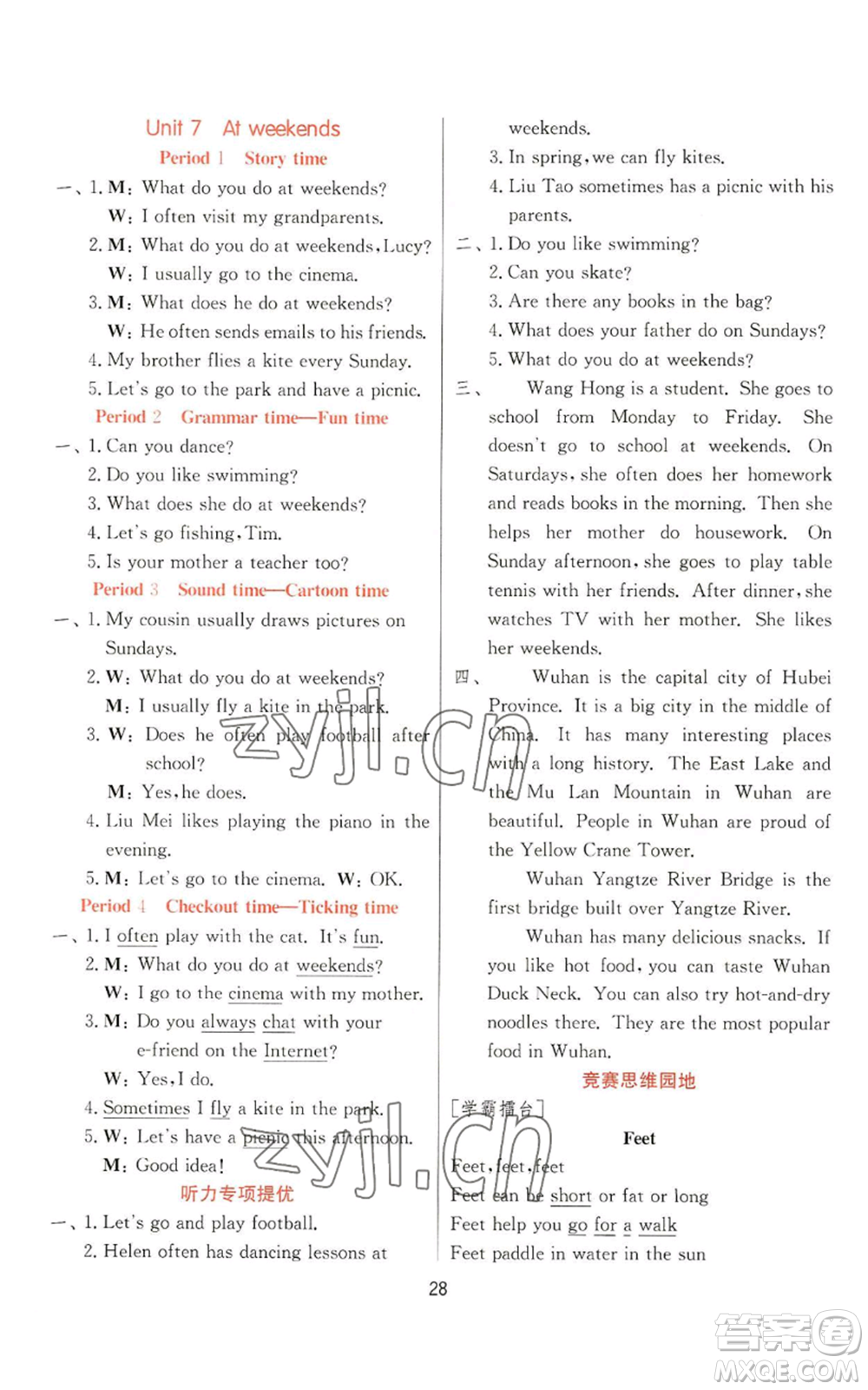 江蘇人民出版社2022秋季實驗班提優(yōu)訓練五年級上冊英語譯林版參考答案