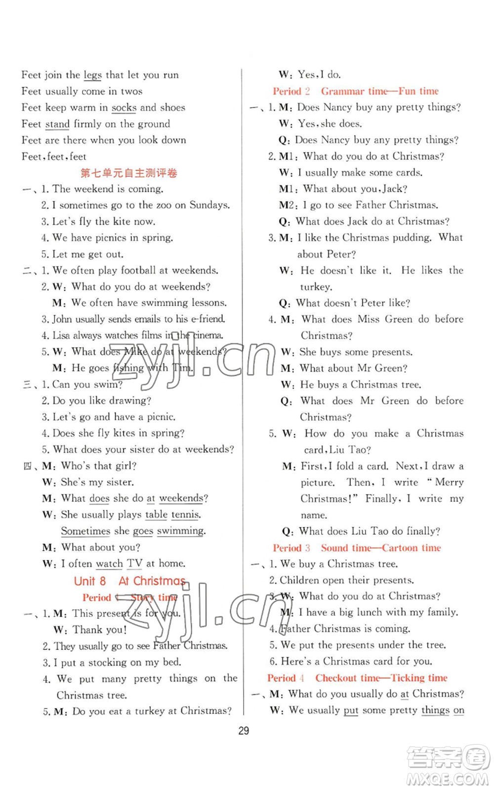 江蘇人民出版社2022秋季實驗班提優(yōu)訓練五年級上冊英語譯林版參考答案