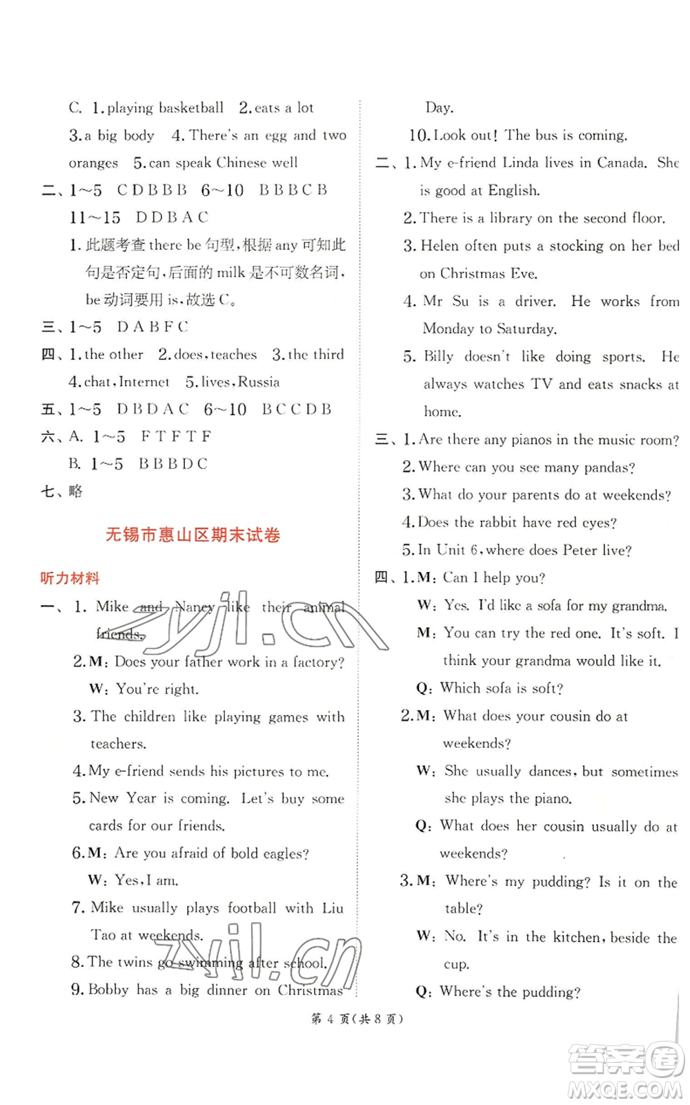 江蘇人民出版社2022秋季實驗班提優(yōu)訓練五年級上冊英語譯林版參考答案