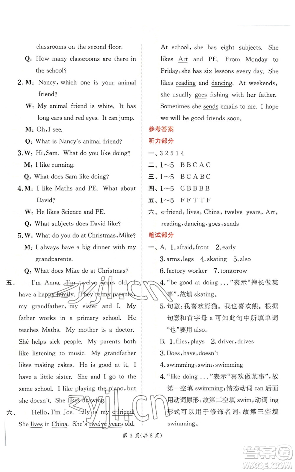 江蘇人民出版社2022秋季實驗班提優(yōu)訓練五年級上冊英語譯林版參考答案