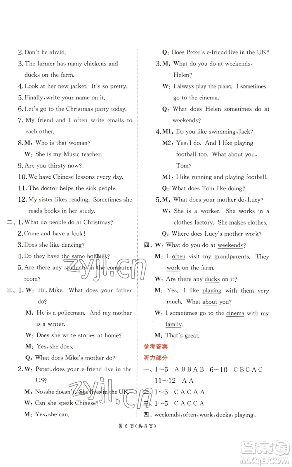 江蘇人民出版社2022秋季實驗班提優(yōu)訓練五年級上冊英語譯林版參考答案